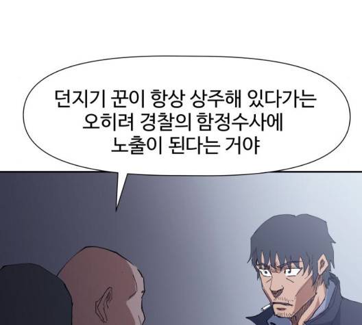 노선도 29화 68