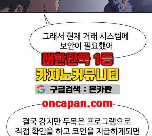 노선도 29화 69