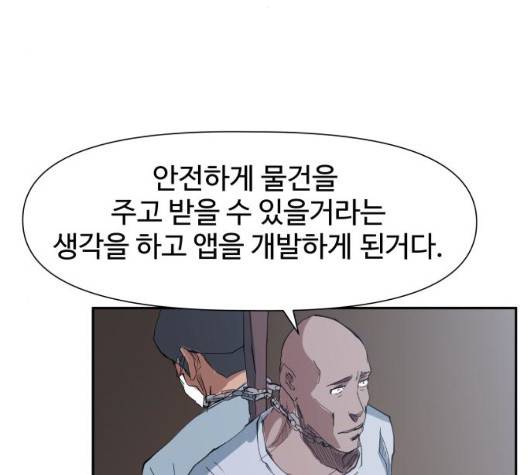 노선도 29화 71