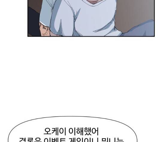 노선도 29화 72