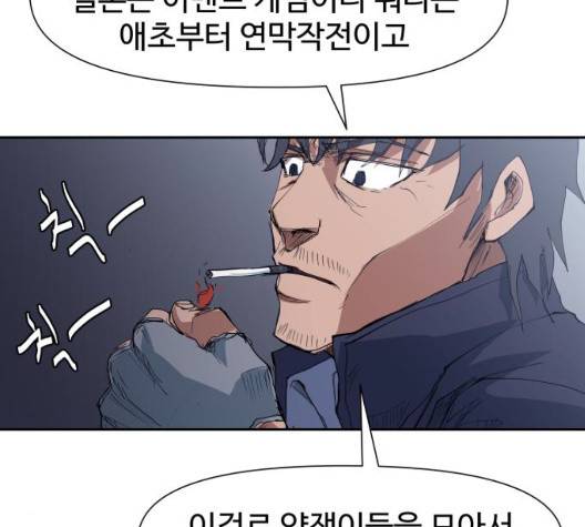 노선도 29화 73
