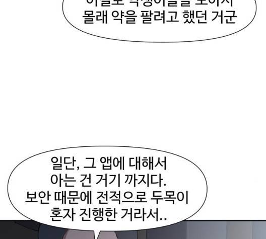 노선도 29화 74