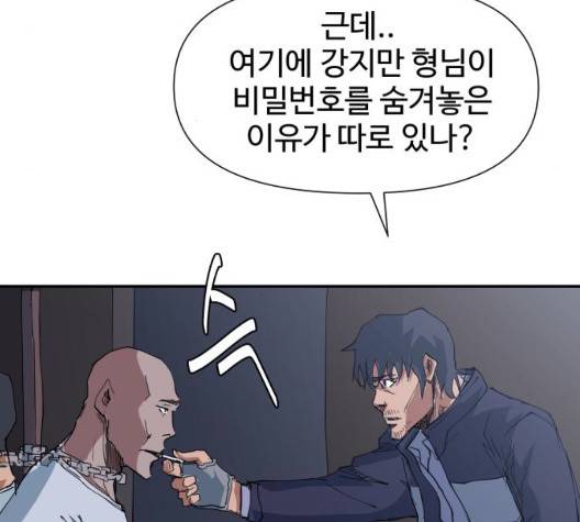 노선도 29화 76