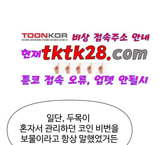 노선도 29화 79