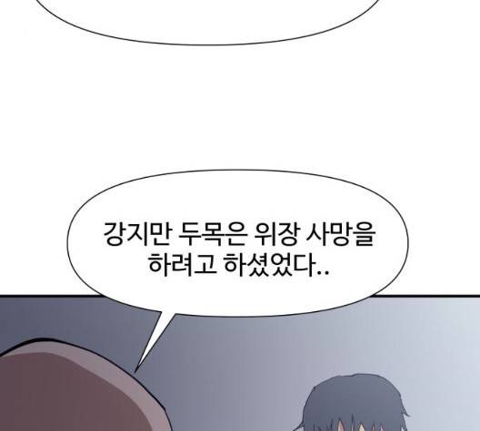 노선도 29화 80