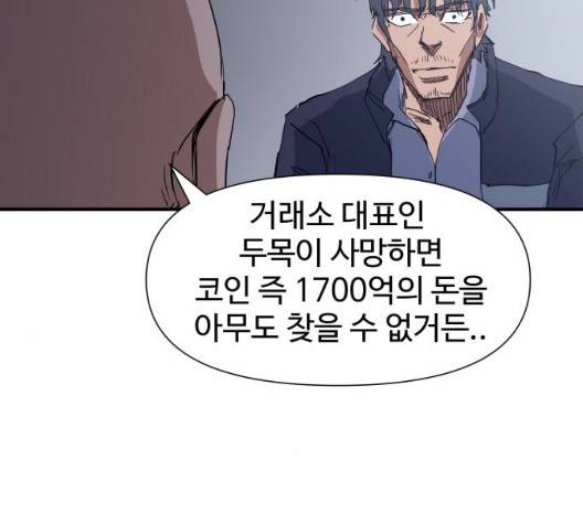 노선도 29화 81