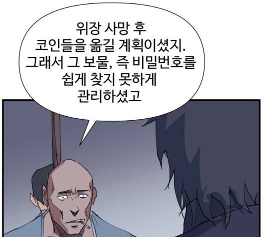 노선도 29화 82