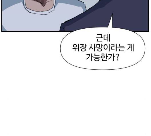 노선도 29화 83