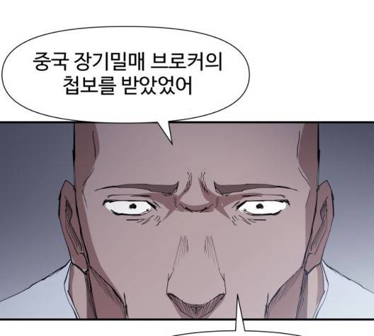 노선도 29화 84