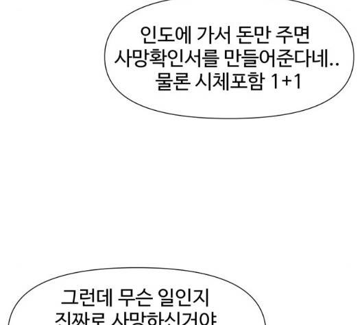 노선도 29화 85
