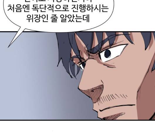노선도 29화 86