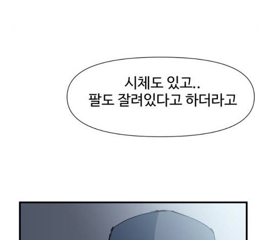 노선도 29화 87