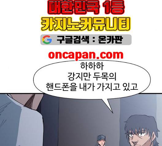 노선도 29화 89