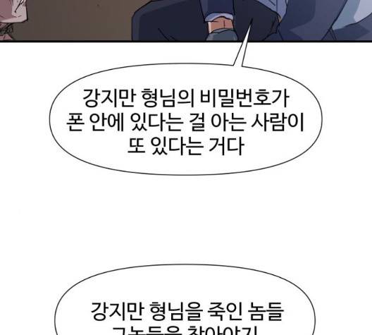 노선도 29화 92