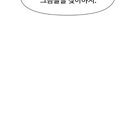 노선도 29화 93