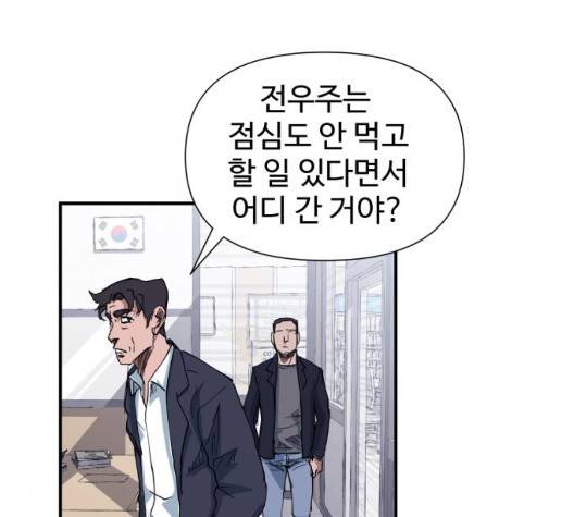 노선도 29화 97