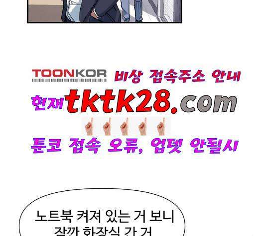 노선도 29화 98