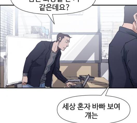 노선도 29화 99