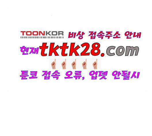 노선도 29화 104