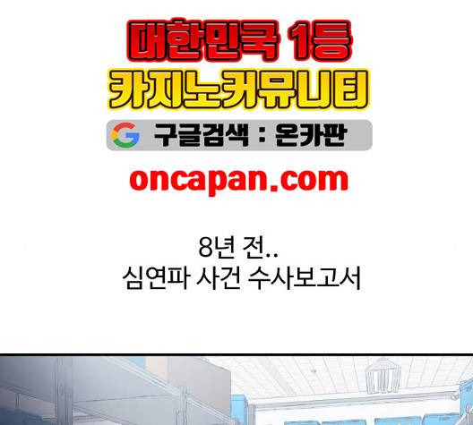 노선도 29화 108