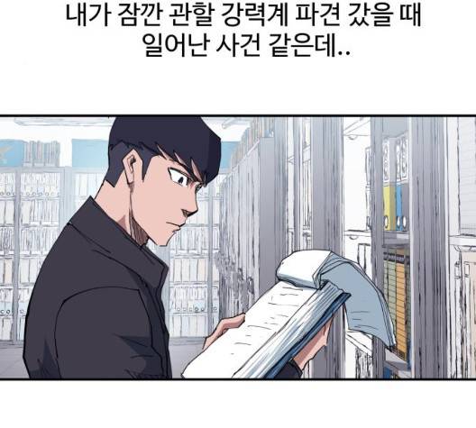 노선도 29화 110