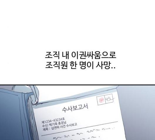노선도 29화 111