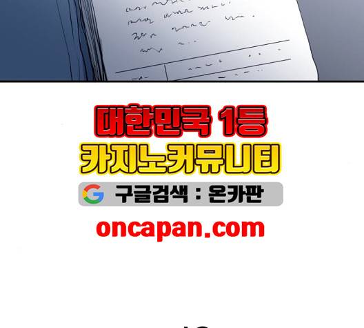 노선도 29화 112