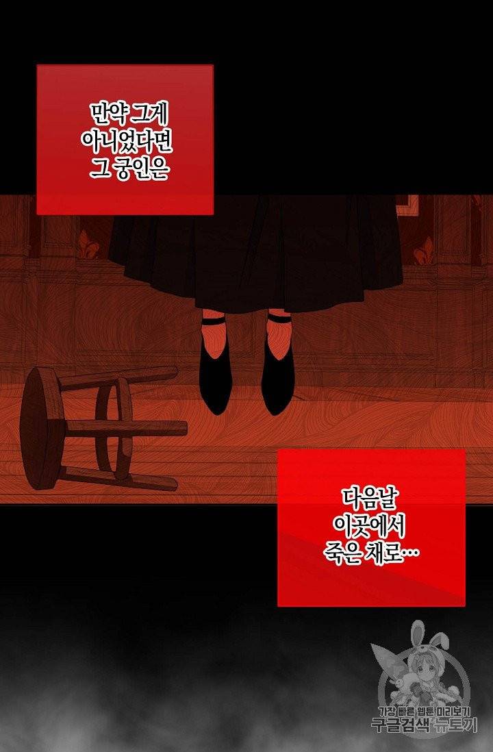역하렘 게임 속으로 떨어진 모양입니다 30화 5