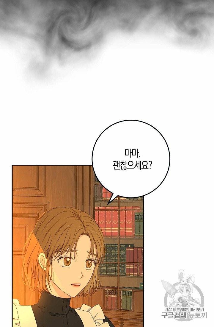 역하렘 게임 속으로 떨어진 모양입니다 30화 6