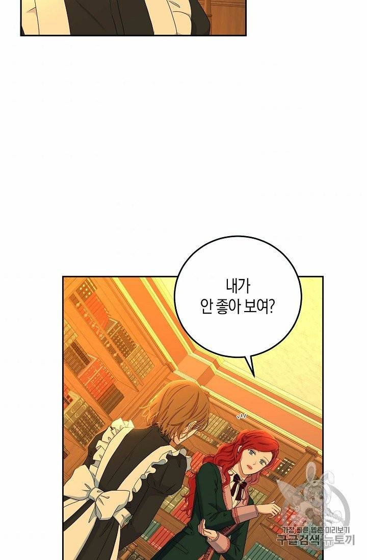 역하렘 게임 속으로 떨어진 모양입니다 30화 7