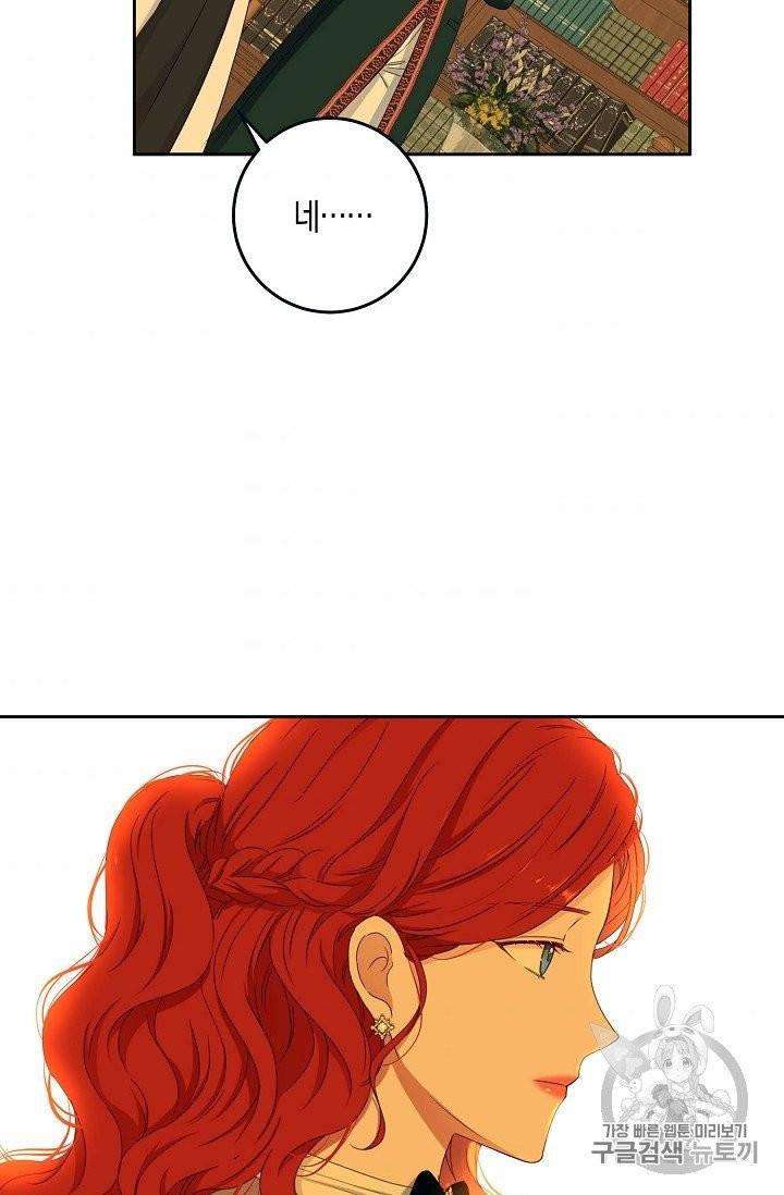 역하렘 게임 속으로 떨어진 모양입니다 30화 8