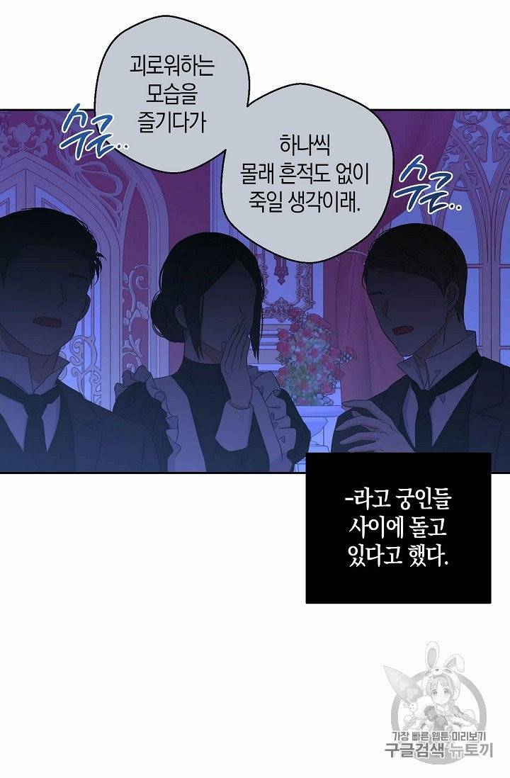 역하렘 게임 속으로 떨어진 모양입니다 30화 10