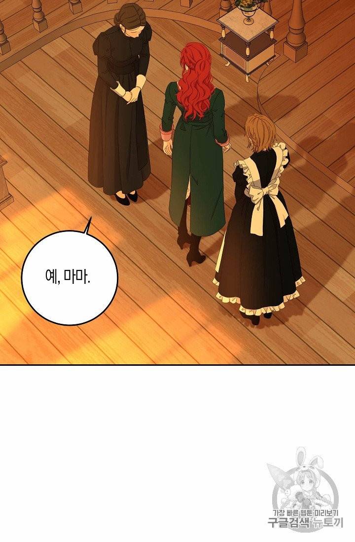 역하렘 게임 속으로 떨어진 모양입니다 30화 17