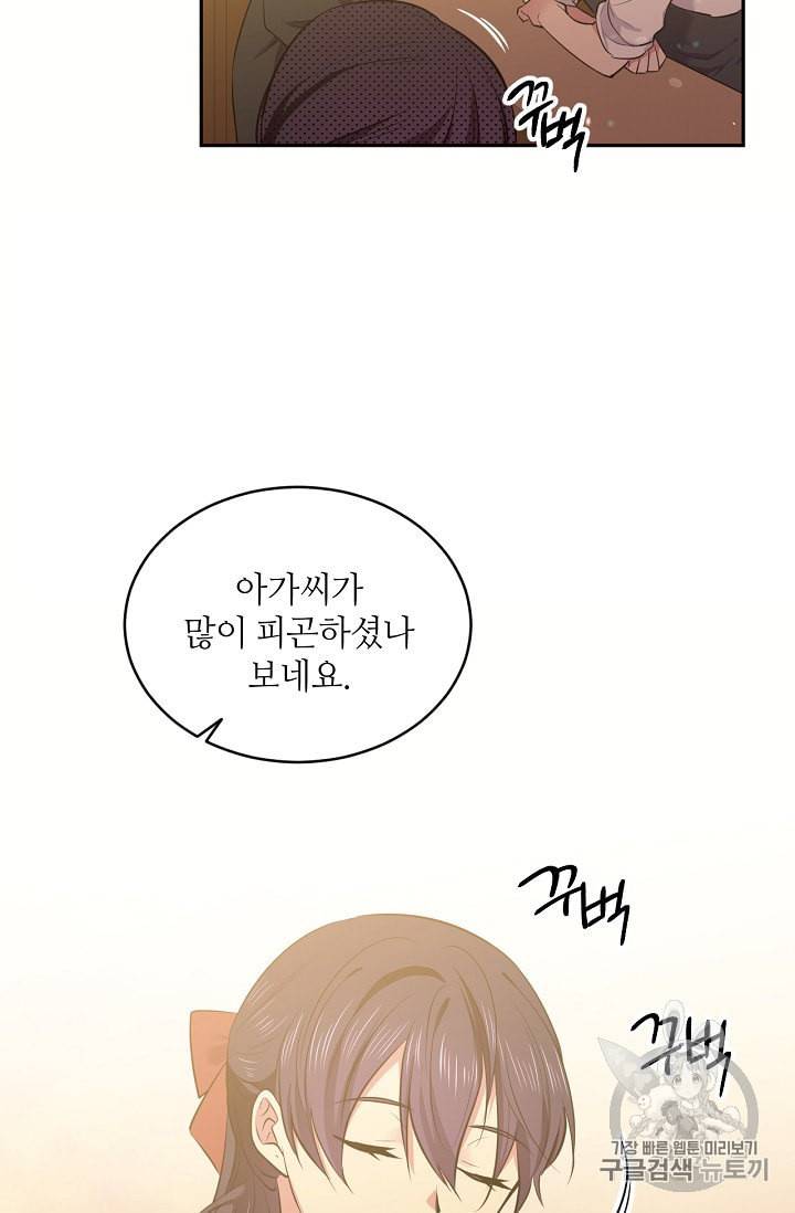목표는 금수저로 무병장수하기입니다 30화 3