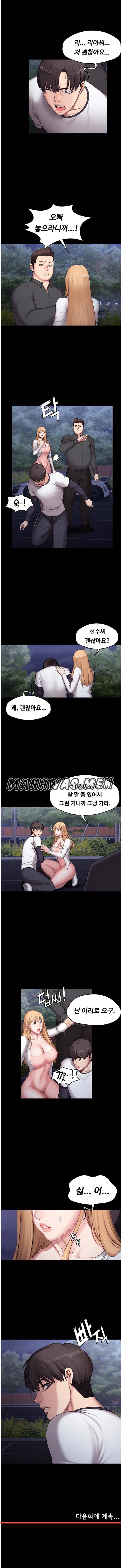 피트니스 57화 5