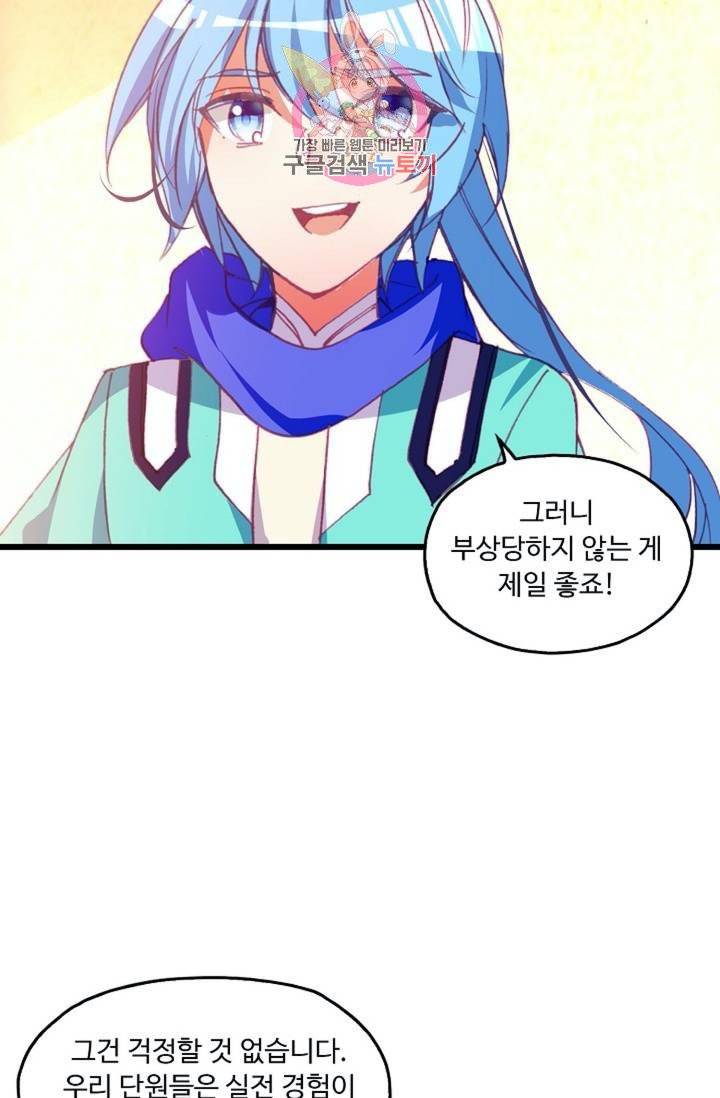 사신 영웅전 : 바보 마법사 영웅이 되다  127화 126화 9