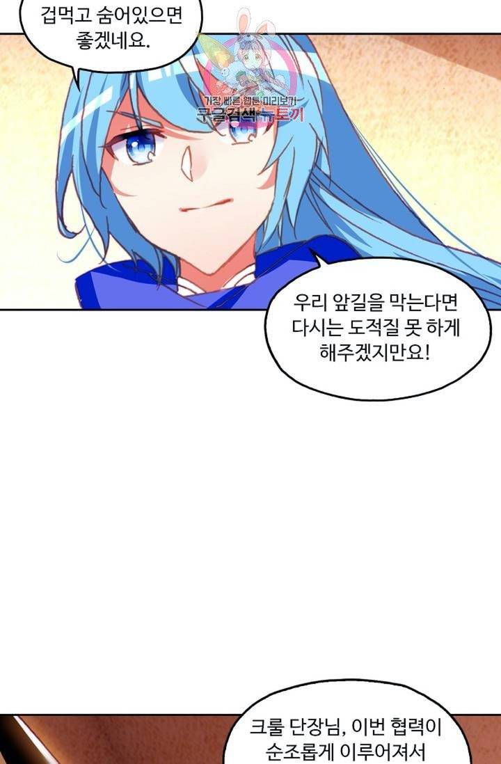 사신 영웅전 : 바보 마법사 영웅이 되다  127화 126화 12