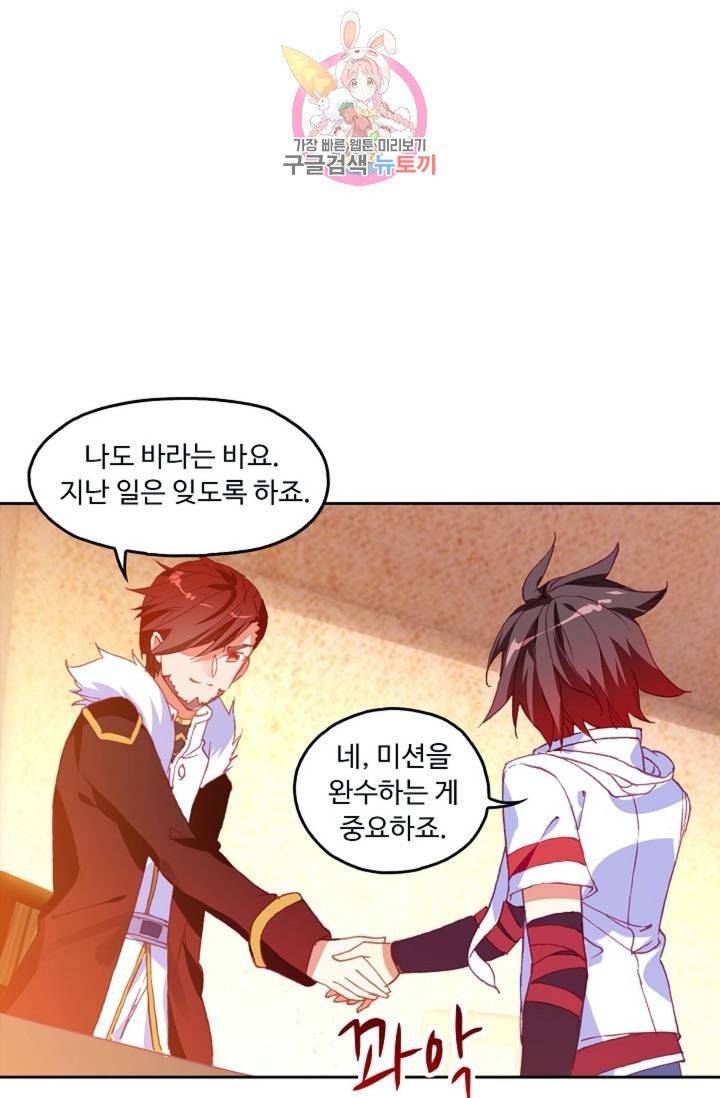 사신 영웅전 : 바보 마법사 영웅이 되다  127화 126화 15