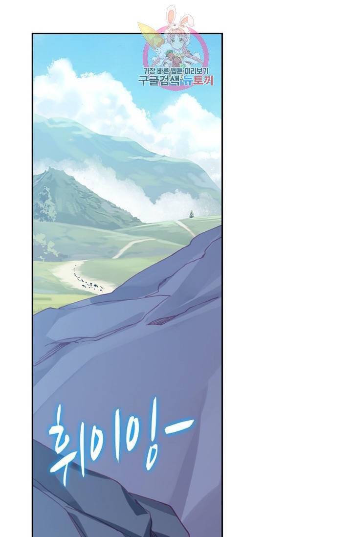 사신 영웅전 : 바보 마법사 영웅이 되다  127화 126화 22
