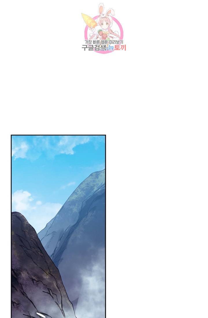 사신 영웅전 : 바보 마법사 영웅이 되다  127화 126화 26