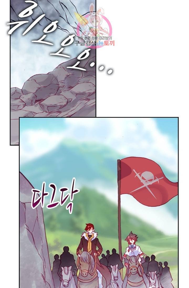 사신 영웅전 : 바보 마법사 영웅이 되다  127화 126화 27