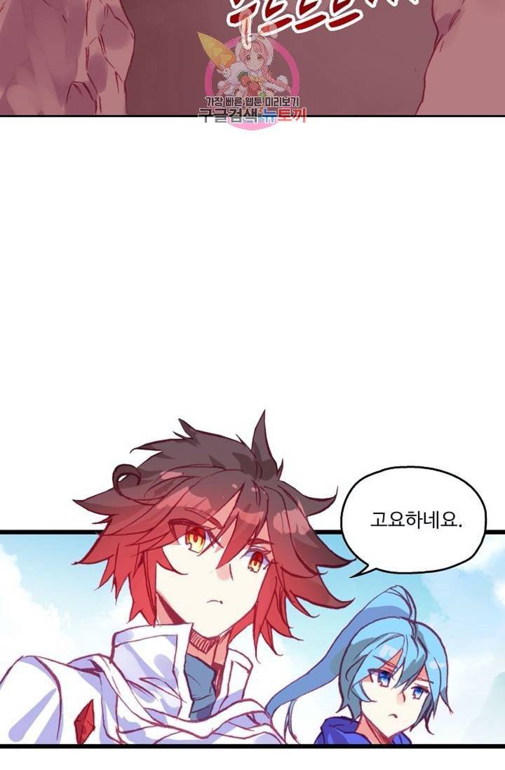 사신 영웅전 : 바보 마법사 영웅이 되다  127화 126화 29