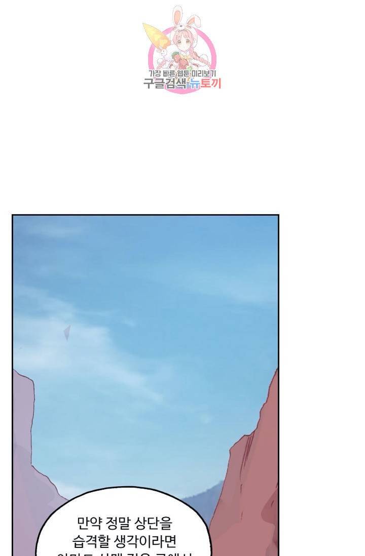 사신 영웅전 : 바보 마법사 영웅이 되다  127화 126화 31