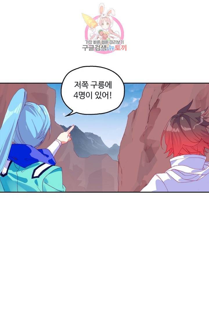 사신 영웅전 : 바보 마법사 영웅이 되다  127화 126화 39