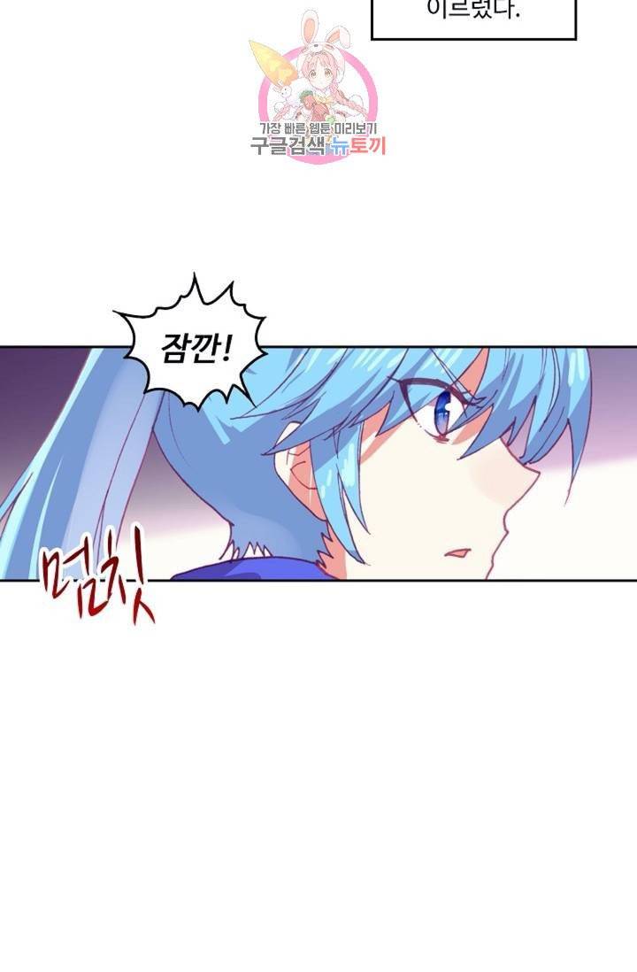 사신 영웅전 : 바보 마법사 영웅이 되다  127화 126화 48