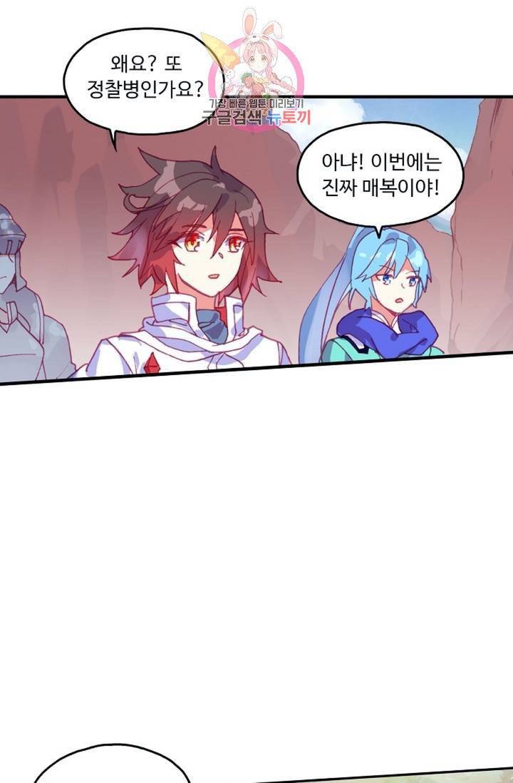 사신 영웅전 : 바보 마법사 영웅이 되다  127화 126화 49