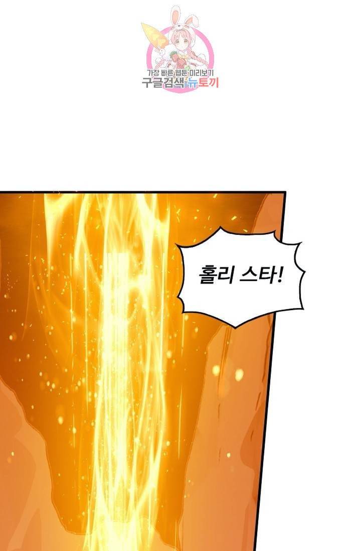 사신 영웅전 : 바보 마법사 영웅이 되다  127화 126화 55