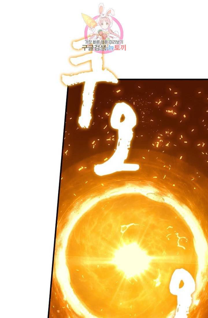 사신 영웅전 : 바보 마법사 영웅이 되다  127화 126화 57