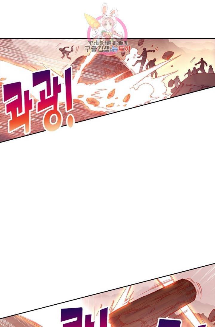 사신 영웅전 : 바보 마법사 영웅이 되다  127화 126화 62