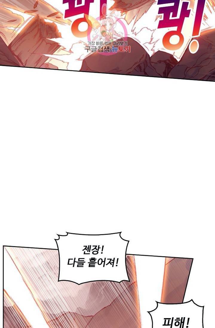 사신 영웅전 : 바보 마법사 영웅이 되다  127화 126화 63